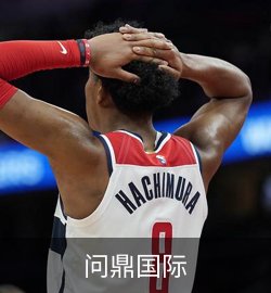 问鼎国际案例